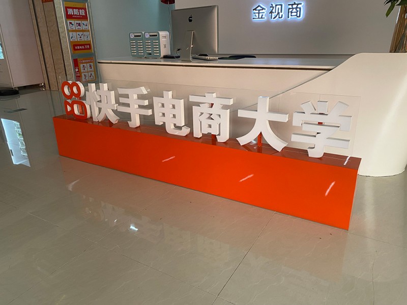 聊城廣告字7